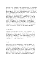 보웬의 다세대 가족치료 발달배경 및 개념, 치료과정과 방법 및 사례분석-14