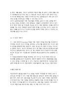 보웬의 다세대 가족치료 발달배경 및 개념, 치료과정과 방법 및 사례분석-15