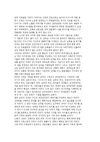 보웬의 다세대 가족치료 발달배경 및 개념, 치료과정과 방법 및 사례분석-17