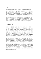신자유주의의 개념과 특징 및 유형, 신자유주의의 기여와 공헌, 한계점-3