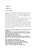 [청소년활동이론] 경험학습이론과 구성주의 학습이론 및 정보수용이론-3
