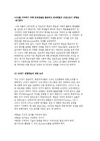 [청소년활동이론] 경험학습이론과 구성주의 학습이론 및 정보수용이론-4