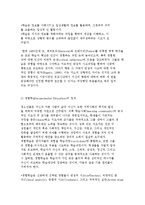 [청소년활동이론] 경험학습이론과 구성주의 학습이론 및 정보수용이론-5