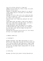 [청소년활동이론] 경험학습이론과 구성주의 학습이론 및 정보수용이론-6