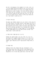 [청소년활동이론] 경험학습이론과 구성주의 학습이론 및 정보수용이론-7