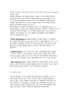 [청소년활동이론] 경험학습이론과 구성주의 학습이론 및 정보수용이론-8