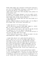 [청소년활동이론] 경험학습이론과 구성주의 학습이론 및 정보수용이론-9