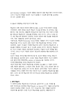 [청소년활동이론] 경험학습이론과 구성주의 학습이론 및 정보수용이론-10