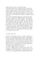 [청소년활동이론] 경험학습이론과 구성주의 학습이론 및 정보수용이론-12