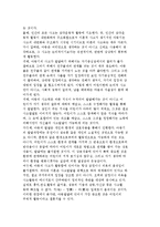 [청소년활동이론] 경험학습이론과 구성주의 학습이론 및 정보수용이론-13