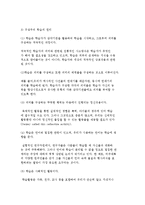 [청소년활동이론] 경험학습이론과 구성주의 학습이론 및 정보수용이론-14
