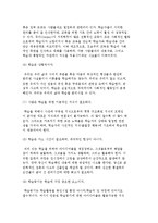 [청소년활동이론] 경험학습이론과 구성주의 학습이론 및 정보수용이론-15