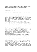 [청소년기의 발달이론] 생물학적, 정신분석, 심리사회적, 인지발달, 학습, 인본주의, 생태학적이론-6