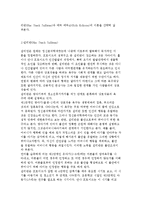 [청소년기의 발달이론] 생물학적, 정신분석, 심리사회적, 인지발달, 학습, 인본주의, 생태학적이론-8