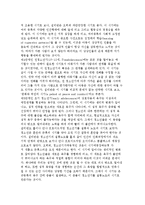 [청소년기의 발달이론] 생물학적, 정신분석, 심리사회적, 인지발달, 학습, 인본주의, 생태학적이론-9