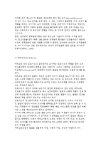 [청소년기의 발달이론] 생물학적, 정신분석, 심리사회적, 인지발달, 학습, 인본주의, 생태학적이론-10