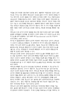 [청소년기의 발달이론] 생물학적, 정신분석, 심리사회적, 인지발달, 학습, 인본주의, 생태학적이론-11