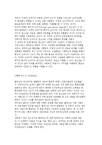 [청소년기의 발달이론] 생물학적, 정신분석, 심리사회적, 인지발달, 학습, 인본주의, 생태학적이론-13