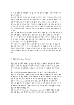 [청소년기의 발달이론] 생물학적, 정신분석, 심리사회적, 인지발달, 학습, 인본주의, 생태학적이론-16
