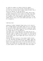 [청소년기의 발달이론] 생물학적, 정신분석, 심리사회적, 인지발달, 학습, 인본주의, 생태학적이론-18