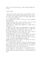 국제경제사회의 기본 정신 및 이념, 국제경제관계의 제유형-4