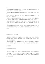 국제경제사회의 기본 정신 및 이념, 국제경제관계의 제유형-6