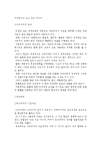 국제경제사회의 기본 정신 및 이념, 국제경제관계의 제유형-8