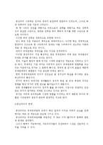 국제경제사회의 기본 정신 및 이념, 국제경제관계의 제유형-10