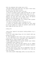 국제경제사회의 기본 정신 및 이념, 국제경제관계의 제유형-12