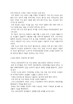 국제경제사회의 기본 정신 및 이념, 국제경제관계의 제유형-14