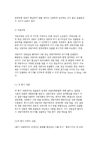 해결중심 단기가족치료의 발달배경과 개념 및 치료과정(방법), 사례 분석 및 평가-9