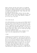 해결중심 단기가족치료의 발달배경과 개념 및 치료과정(방법), 사례 분석 및 평가-12