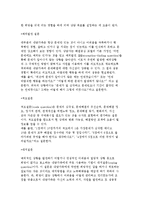 해결중심 단기가족치료의 발달배경과 개념 및 치료과정(방법), 사례 분석 및 평가-13