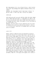 해결중심 단기가족치료의 발달배경과 개념 및 치료과정(방법), 사례 분석 및 평가-14