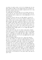 해결중심 단기가족치료의 발달배경과 개념 및 치료과정(방법), 사례 분석 및 평가-17