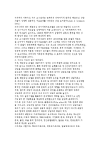 해결중심 단기가족치료의 발달배경과 개념 및 치료과정(방법), 사례 분석 및 평가-19