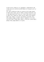 해결중심 단기가족치료의 발달배경과 개념 및 치료과정(방법), 사례 분석 및 평가-20