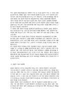 일본의 의료체계와 보장에 대해 설명하시오.-4