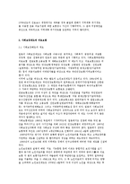 일본의 의료체계와 보장에 대해 설명하시오.-6