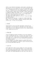 일본의 의료체계와 보장에 대해 설명하시오.-9