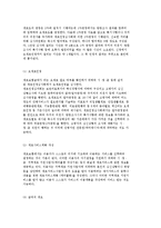 일본의 의료체계와 보장에 대해 설명하시오.-15