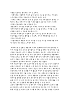 재혼 과정과 현황분석, 재혼가족의 개념 및 관계-20