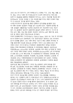 청소년 문화에 대한 인류학적 관점(발생론적-인간학적, 역사적, 놀이론적 접근)-5