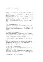 국제회의산업과 국제회의기획업(PCO) 및 컨벤션사업, 코엑스 성공사례-8