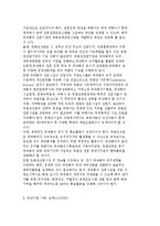 국제회의산업과 국제회의기획업(PCO) 및 컨벤션사업, 코엑스 성공사례-11