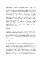 정책평가 제도화 선도 국가-4