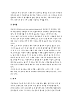 정책평가 제도화 선도 국가-5