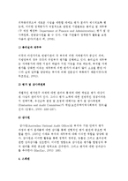 정책평가 제도화 선도 국가-6