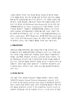 정책평가 제도화 선도 국가-7