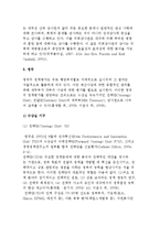 정책평가 제도화 선도 국가-9